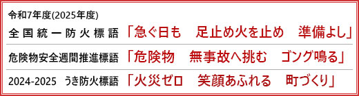 7ǯ(2025ǯ)ɲɸֵޤ ­ߤФߤ 褷סʪֿɸִʪ ̵Τĩ Ĥס2024-2025 ɲɸֲкҥ д餢դ ĮŤ