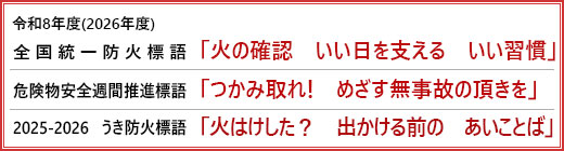 ����8ǯ��(2026ǯ��)���������ɲ�ɸ��ֲФγ�ǧ ��������٤��� ���������ס�����ʪ�������ֿ��ɸ��֤Ĥ��߼�졪 �ᤶ��̵���Τ�ĺ����ס�2025-2026 �����ɲ�ɸ��ֲФϤ������� �Ф��������� �������ȤС�