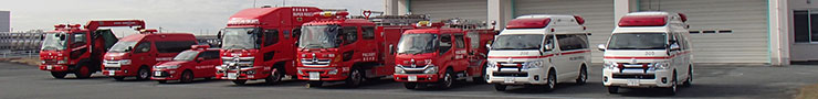 宇城広域連合消防本部